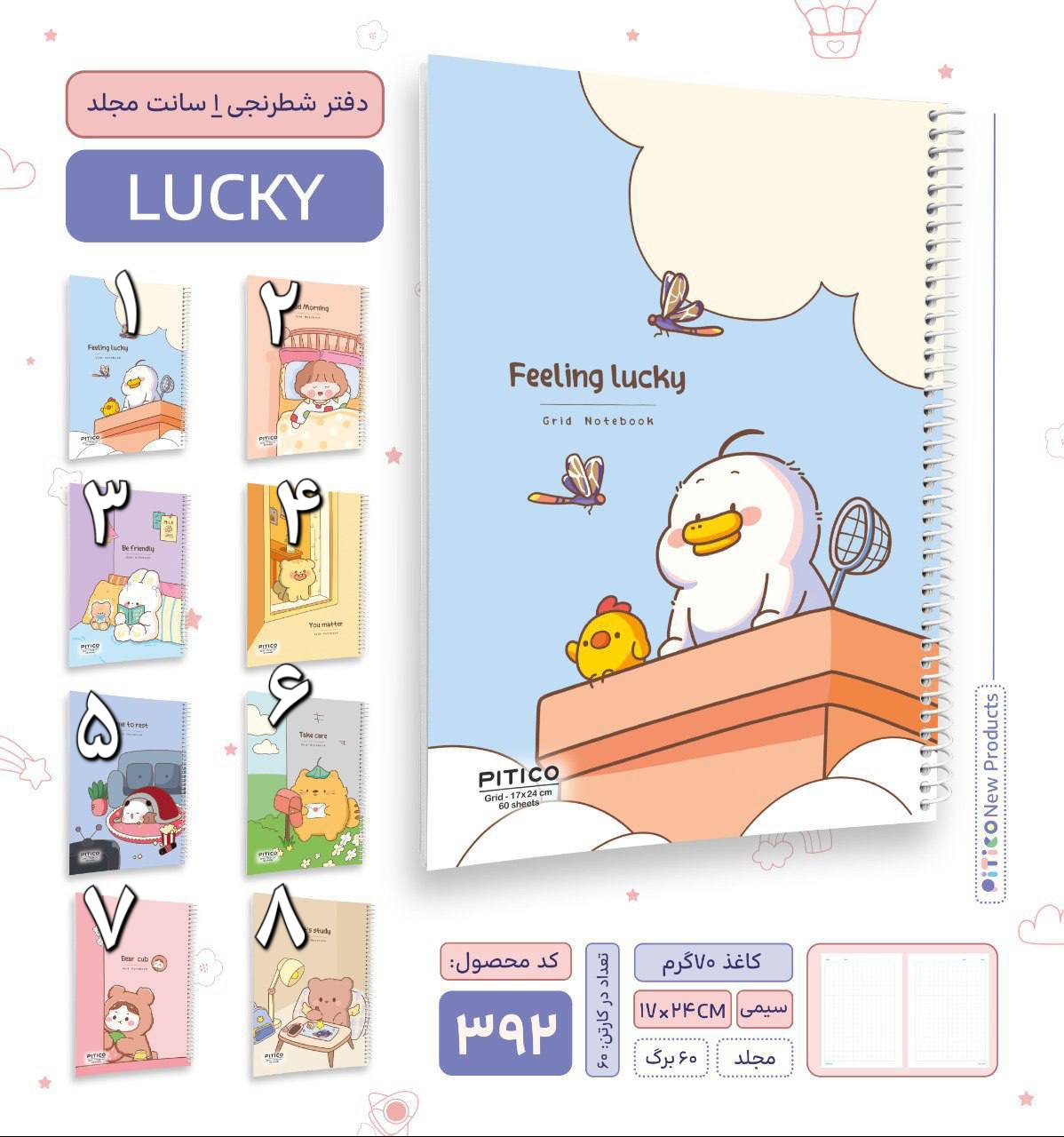 دفترشطرنجی ۱سانت مجلد💞