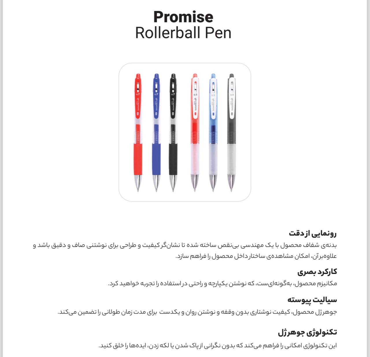 خودکار فشاری سی کلاس مدل promise